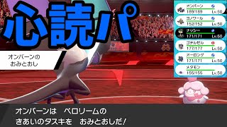 今更はじめるポケモン剣盾 『おみとおし統一』【ゆっくり実況】