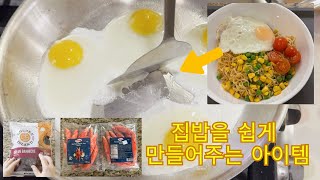 오늘의 추천 음식...맛있는 맛살, 미고랭라면, 밥반찬 대신가능한 육포