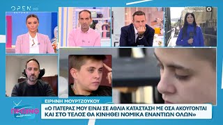 Ειρήνη Μουρτζούκου: «Όσοι βγαίνουν και μιλάνε με πλάτη, όσα λένε είναι ψέματα» | OPEN TV