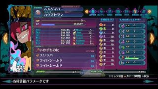 魔界戦記ディスガイア６＃17　アイテム界