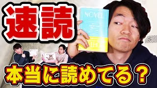 【東大検証】10分で読んだ本の内容、どれだけ覚えてるのか？