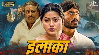 Ilaka Full Movie (इलाका) | South Dub Movie | Action Movie | Dhanush , Soniya Agarwal