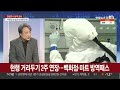 이슈현장 신규확진 4 875명…현행 거리두기 2주 연장 연합뉴스tv yonhapnewstv