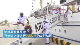 Indonesia’s sail training ship Bima Suci docks in Shanghai