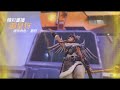 overwatch 慈悲hl 英雄永不消逝