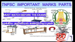 அறிவியல் அறிஞர்கள் மற்றும் கண்டுபிடிப்புகள் #tnpscscience