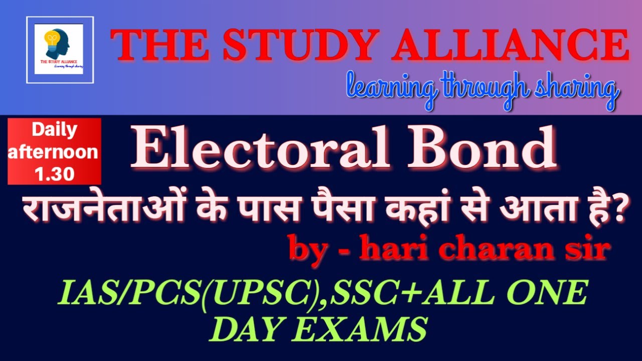 Electoral Bonds Class -1st For IAS/PCS(UPSC)SSC+ONE DAY EXAMS By - Hari ...