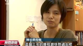 20120716-公視晚間新聞-血癌生陳伯恩 數學奧林匹亞奪金.mpg