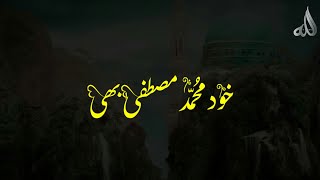 New Manqabat Usman e Ghani 2022 - Kon Jany Martba Usman Ka - Allah Is One - Islamic Status