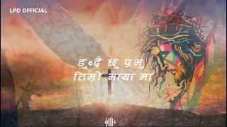 Dubdai Chhu Prabhu Timro maya ma Nepali Christian Song || New Nepali Christian Song 2023