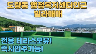 #944 구미시 도량동 도량동행정복지센터 인근 빌라매매 5층 29평형 방3/화장실1, 매매가7천만원 (테라스있는 빌라! 금오산뷰 최강!)