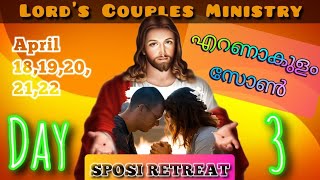 Day 3 | SPOSI RETREAT | Ernakulam Zone | ദമ്പതി ധ്യാനം | Lord's Couple's Ministry