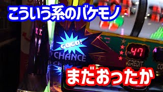 【ジャグラー】こういう「バケモノ気質のヤツ」はもう絶滅したと思ってたけどいた