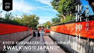 【4K/京都散歩】京都市右京区「車折神社」を街歩き Walking around Kurumazaki-jinja shrine,Kyoto,Japan,2023