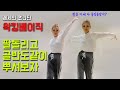 [WAACKING] 왁킹 기초 베이직! 오늘은 골반도 같이 뿌시자! _ 제제의 초간단 왁킹 튜토리얼 | HEROCKETDAN