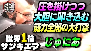 【世界1位 極・ザンギエフ】筋肉が輝くッ！圧を掛けつつ筋力全開の大打撃を叩き込む じゅにあザンギエフ｜ じゅにあ (ザンギエフ) vs 宮沢鬼龍 (A.K.I.) , ブランカ , キャミィ【スト6】