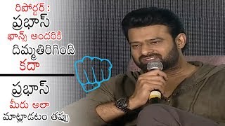 Prabhas Punches Reporter Over his Wrong Question | Saaho Telugu Trailer Launch | Daily Culture