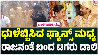 ಮತ್ತೆ ಕಲ್ಯಾಣ ಮಂಟಪದ ಕಡೆ,ಡಾಲಿ ಧನ್ಯತಾ ಹೆಜ್ಜೆ| Daali Dhanjaya \u0026 Dhanyatha Marriage