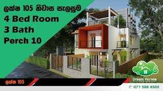 4 Bed Room House Design (ලක්ෂ 105) - පර්චස් 10