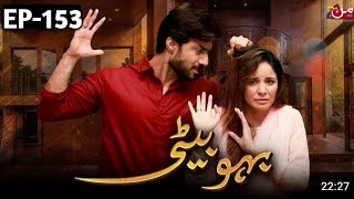 Bahu Beti - Episode 153| Pakistani Drama | Bahu Bati 153 - Shanz Sub ne mery sth bht bura ki  Review