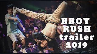 BBOY RUSH trailer 2019