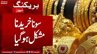 Gold Rates in Pakistan | Massive Increase in Gold Prices | Breaking News