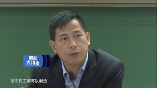 《财新大讲堂》 邓德隆：管理学领域的三次社会创新