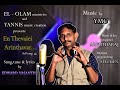 என் தேவையை அறிந்தவர் ..Full Song 4K Sung EDWARD VASANTH | EL-OLAM Ministries | #Tamilchristiansong