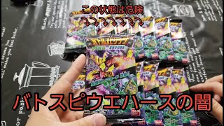 バトスピウエハースの注意動画(と開封動画)