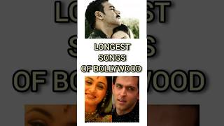 Longest songs of bollywood। ।#bollywoodsongs #bollywood #viralshorts #trendingshorts