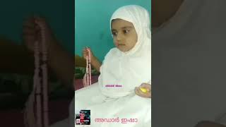 ഈ പൊന്നുമോളെ ഇഷ്ടപ്പെടുന്നവർ ലൈക്ക്