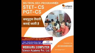 Beltron DEO, STET CS,PGT Computer science Exam in chapra S बिहार बेल्ट्रॉन तैयारी कैसे करें |