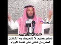 ذكر عظيم لا تتحرك به الشفتان لمن خشي على نفسه من الرياء الشيخ عثمان الخميس