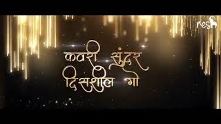 Love marriage | preet bandre  marathi love song|(official remix) #preetbandre