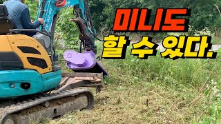 코벨코 023 미니굴삭기 - 경기도포천 예초기 처음 써본 날