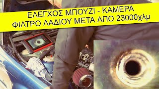 BMW E46 turbo μετά από 23000km