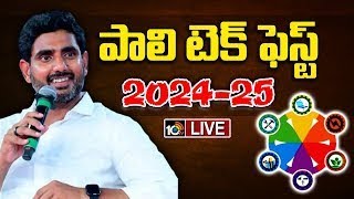 LIVE | Minister Nara Lokesh | Vijayawada | విజయవాడలో కార్యక్రమానికి హాజరైన మంత్రి లోకేశ్‌ | 10TV