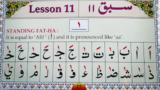 Standing Fatha + Standing Zabar | Noorani Qaida - children and kids learning | Lesson 11