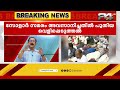 ടി പി ചന്ദ്രശേഖരൻ കേസ് അന്വേഷണം ഉന്നത നേതാക്കളിലേക്ക് നിങ്ങുന്നത് തടയാനുള്ള ഒത്തുതീർപ്പ് നടന്നോ