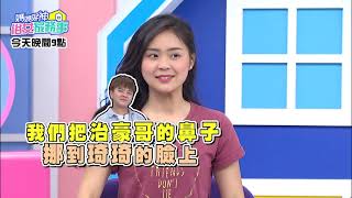 快錢流向怎麼搶 幸運面相長這樣？！【媽媽好神之俗女家務事】梁佑南、方琦、林芯儀、曾治豪 2021.06.15 今晚9點 東森超視33頻道