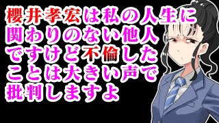 アニメ声優・櫻井孝宏 既婚を隠し１０年不倫。相手は卒倒し仕事を引退。不倫とか浮気はされたほうがホントに悲しいコトになるんよ……