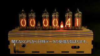 GPS付きニキシー管時計　機能／操作解説（２）