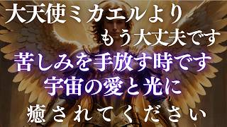 【祝】大天使ミカエルから宇宙につながる魔法の言葉のプレゼントです【おめでとうございます‼】