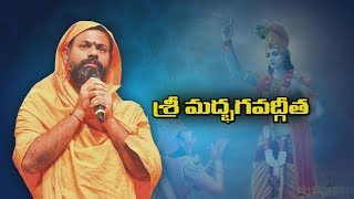 శ్రీమద్భగవద్గీత || భాగమ 815 || స్వామి పరిపూర్ణానంద గారి ప్రవచనం || శ్రీపీఠం || Srimad Bhagavad gita