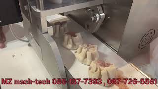 เครื่องรีดแป้งกลม(The dumpling skin machine ) เครื่องปั้นขนมจีบ ซาลาเปา(shaomai making machine)