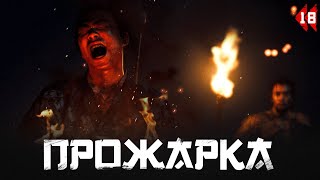 Ghost of Tsushima прохождение — Спасли дядю  #18