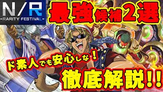 【初心者でも分かる】キースさんがPSY妖仙獣とメタルフォーゼデッキ（NR構築)を解説してくれるようです【NRレアリティフェスティバル/イベント/使い方/回し方/デッキ解説】【遊戯王マスターデュエル】