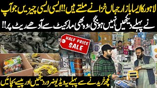 Daroghawala Container Market Lahore | Har Cheez Market Se Adhi Qeemat Par | Imported Products