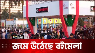 ছুটির দিনে বইমেলায় উপচে পড়া ভিড় | Fook Fair 2025 | Deepto News