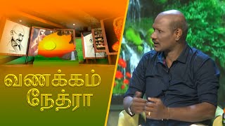 Vanakkam Nethra | வணக்கம் நேத்ரா | 2024-12-23 | Nethra TV